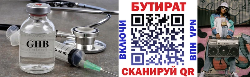 Бутират вода  где можно купить наркотик  hydra как войти  Белогорск 