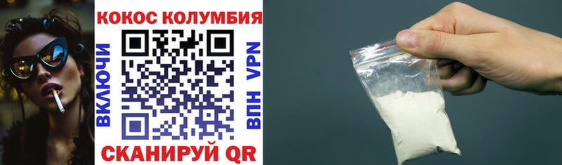 Cocaine 98% Белогорск