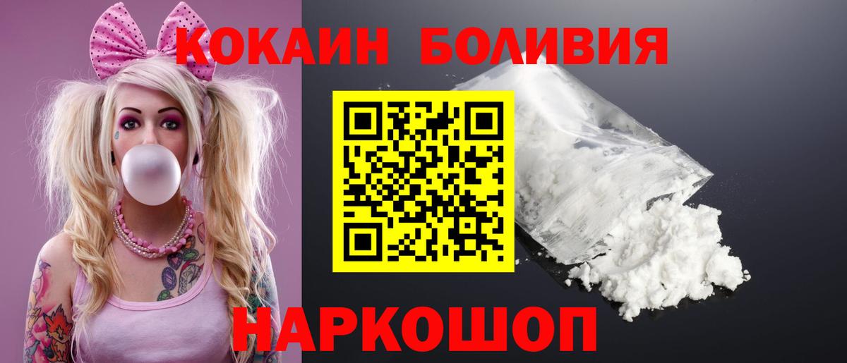 Кокаин Эквадор Белогорск