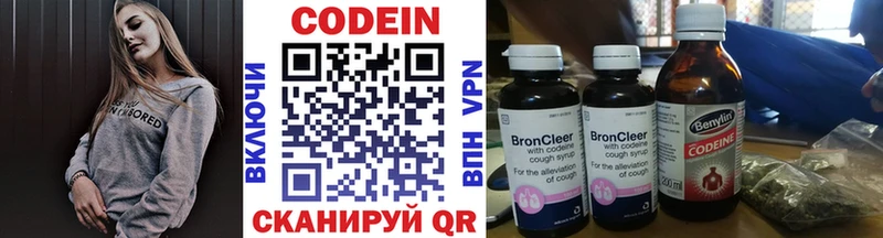 Кодеиновый сироп Lean Purple Drank  закладки  Белогорск 