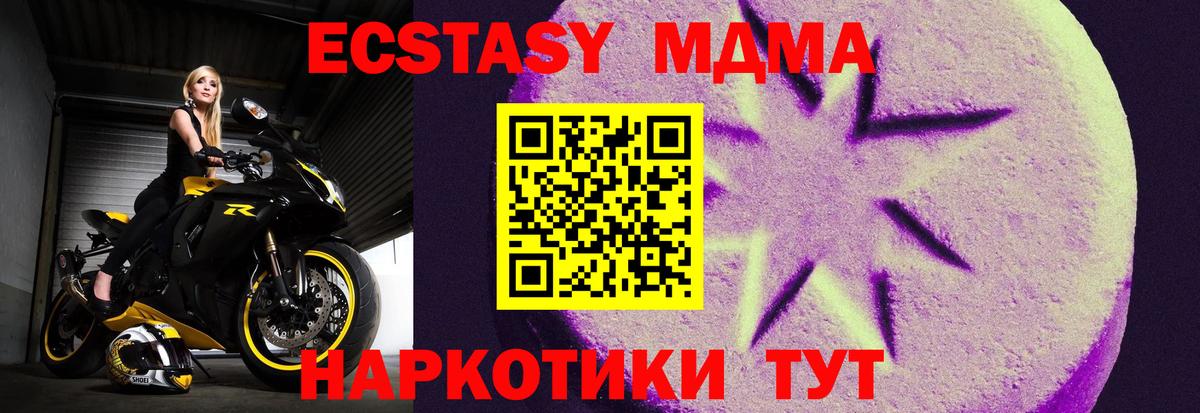 Белогорск  Ecstasy MDMA  Экстази mix  ЭКСТАЗИ  Вход с VPN 