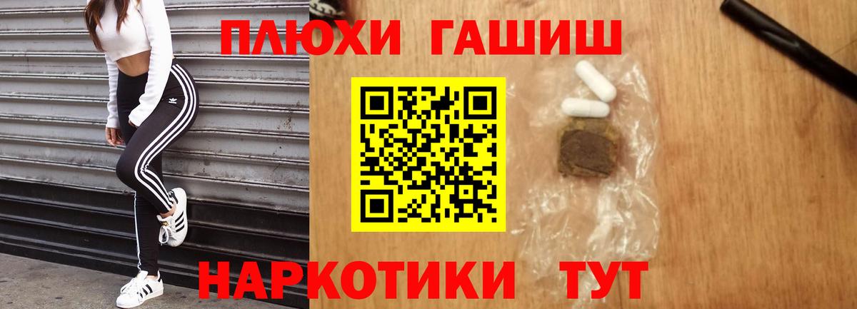 Гашиш 40% ТГК  ГАШ hashish  купить наркотики цена  Белогорск  Вход с VPN 