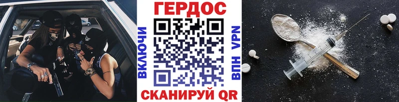 наркота  Белогорск  ГЕРОИН Heroin 