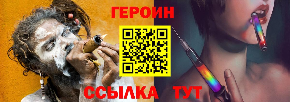 Героин Афган Белогорск