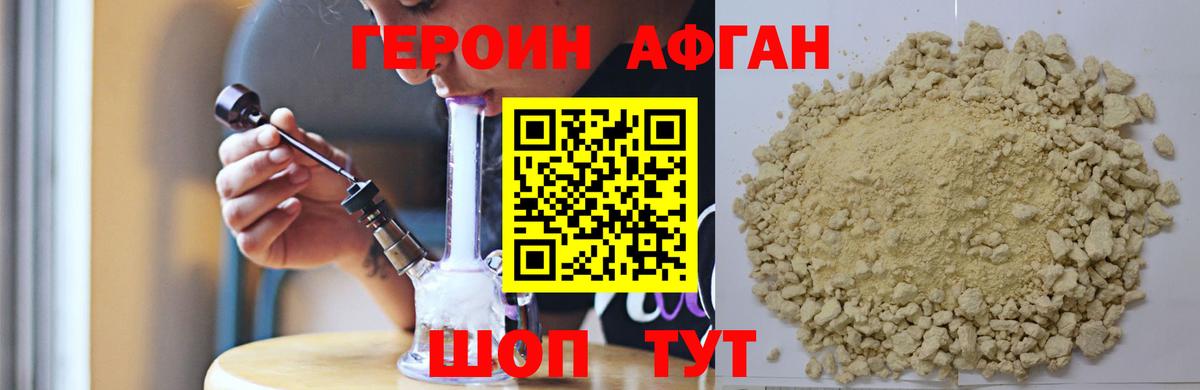 ГЕРОИН  Героин герыч  Вход с VPN  Белогорск 