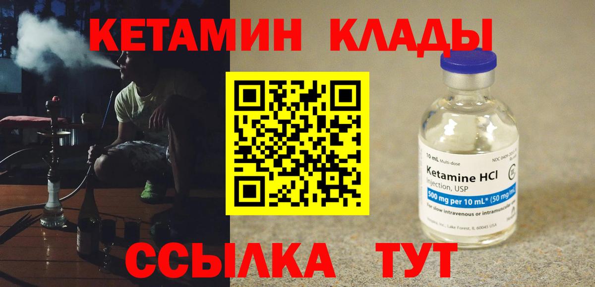 КЕТАМИН VHQ  дарк нет формула  Белогорск  Вход с VPN 