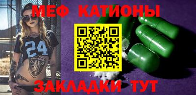 мефедрон мука Анапа