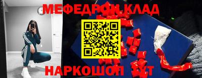 мефедрон мука Анапа