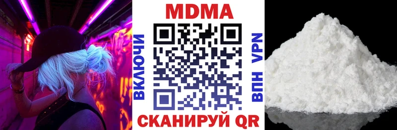 МДМА Molly  Белогорск 