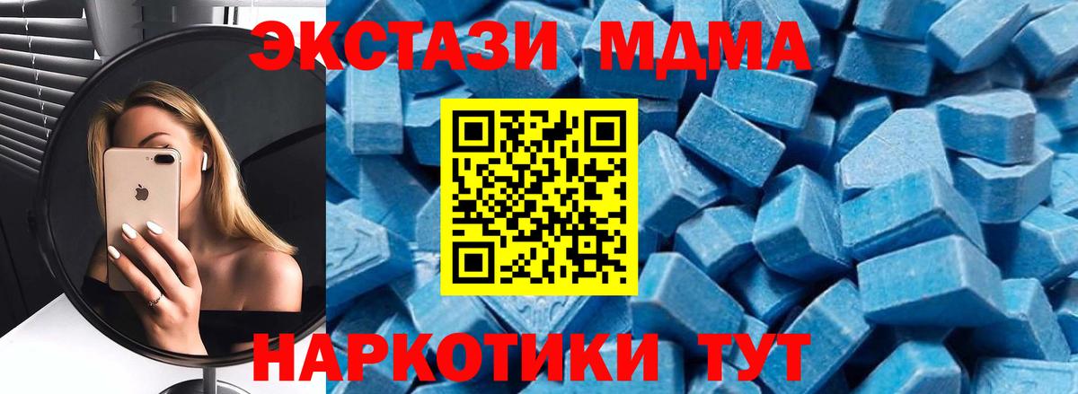 Белогорск  МДМА Molly  Вход с VPN  MDMA crystal 