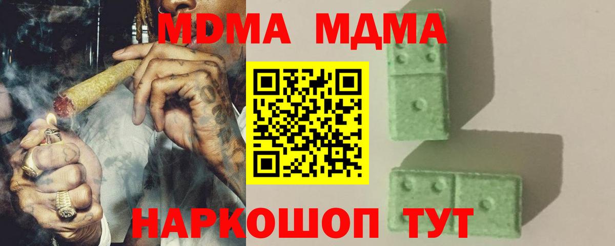 MDMA crystal Белогорск