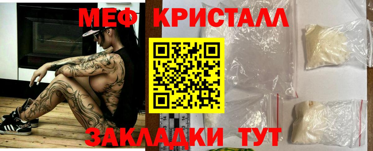 МЕФ  МЕФ mephedrone  Белогорск  Вход с VPN  Меф  Меф 4 MMC 