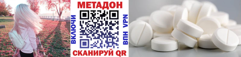что такое   Белогорск  Метадон кристалл 