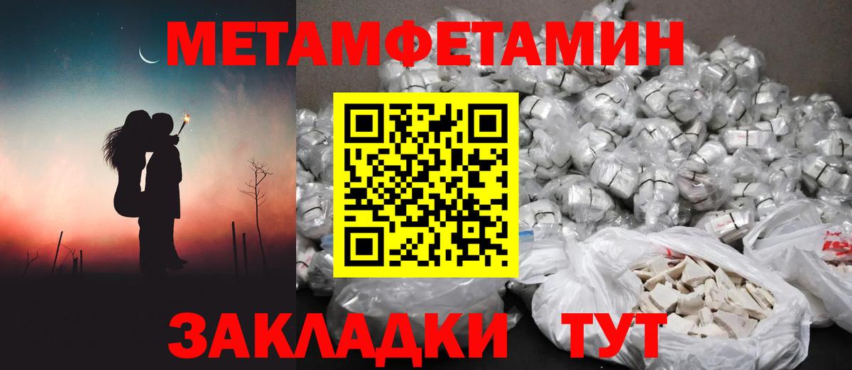 МЕТАМФЕТАМИН Methamphetamine  МЕТАМФЕТАМИН  Белогорск  Вход с VPN  МЕТАМФЕТАМИН Methamphetamine 