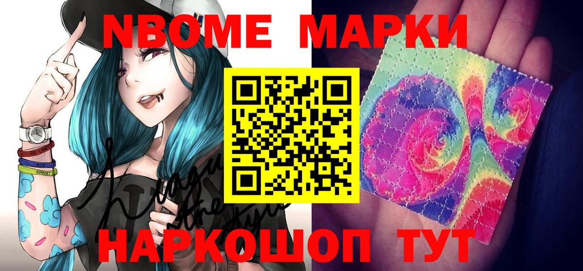 Наркотические марки 1,5мг  Вход с VPN  Наркотические марки  Белогорск 